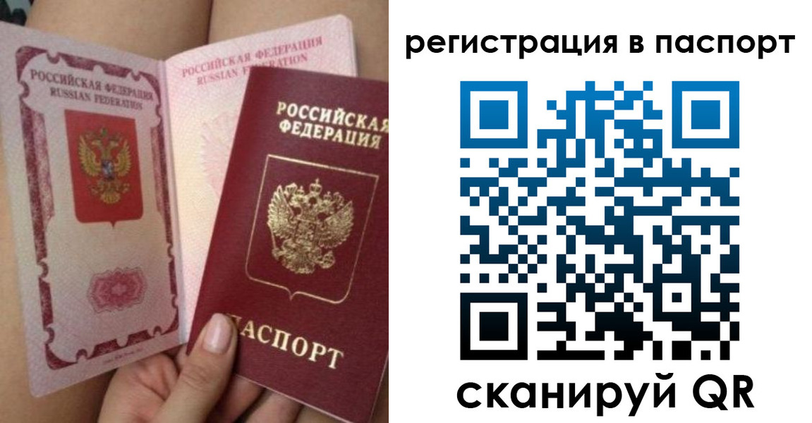 временная регистрация поиск в Аркадаке