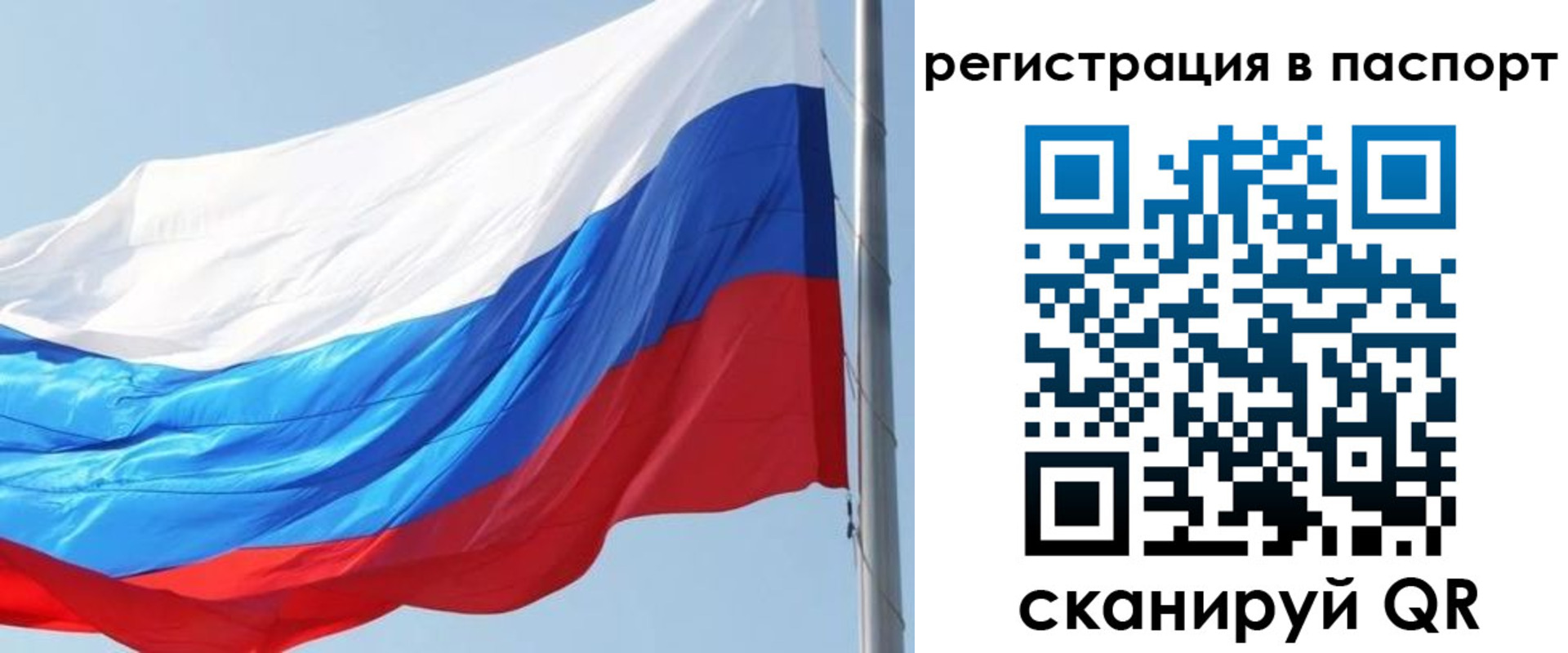 прописка законно в Аркадаке