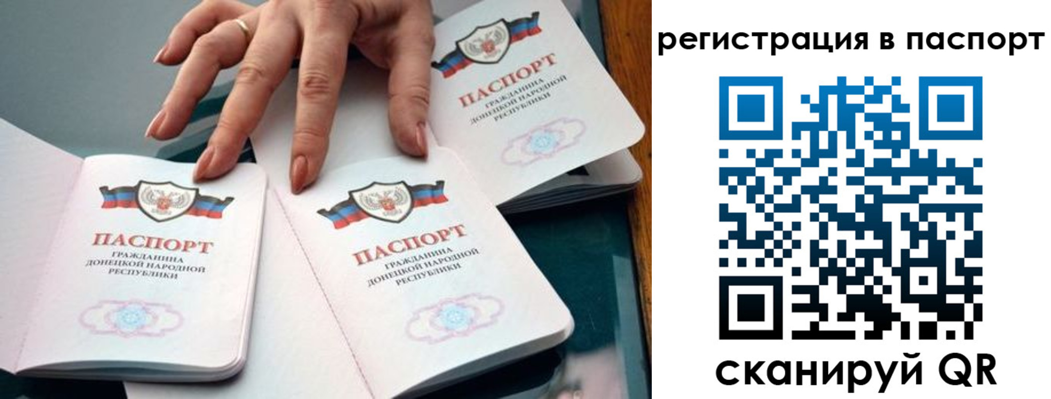 прописка для школы в Аркадаке
